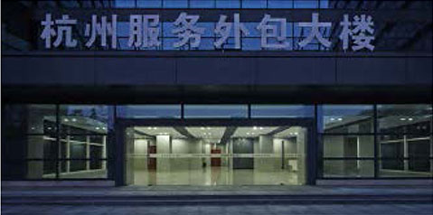 杭州服务外包大楼写字楼出租-杭州服务外包大